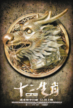 龙首