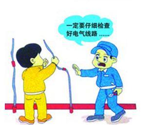 漏电