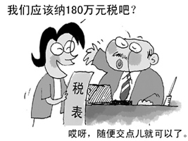 漏税