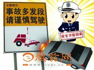 路段