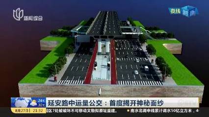 路中