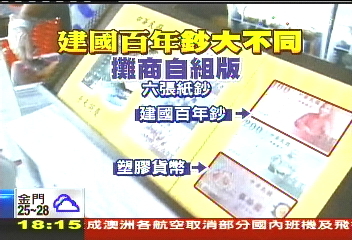 轮替