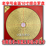 罗经