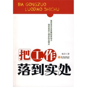 落到