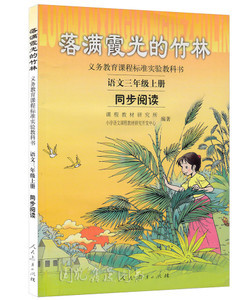 落满