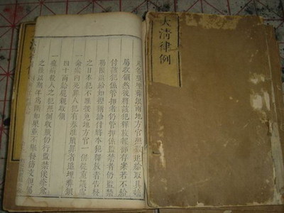 律例