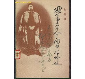 略述