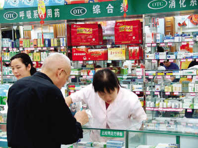 买药
