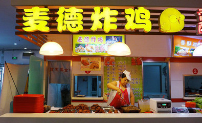 麦德