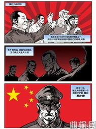 美帝