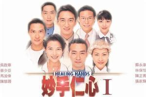妙手