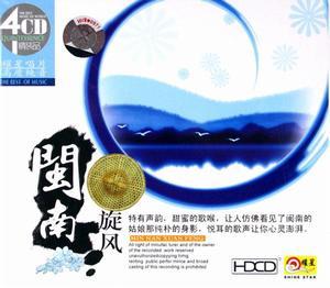 闽南