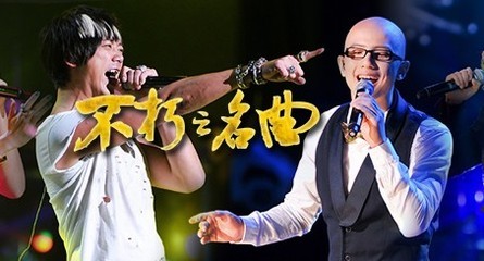 名曲