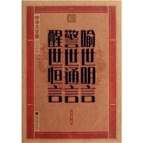 明言