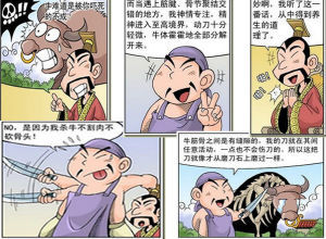 目无