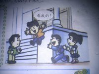 爬高