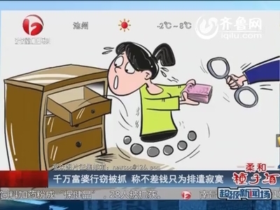 排遣