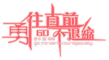 排字