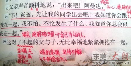 批注