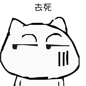 气忿
