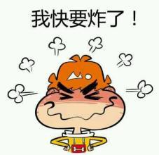 气炸