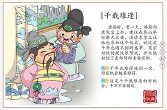 千载