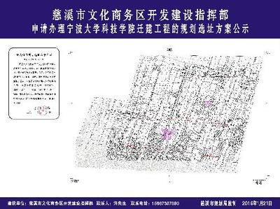迁建
