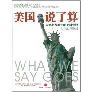 强权