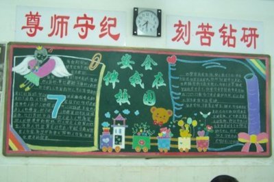 墙报