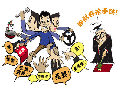 抢手