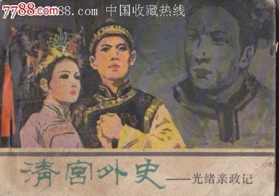 亲政