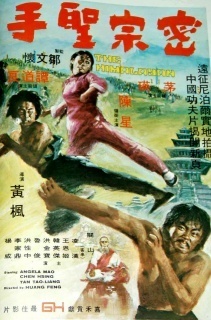 圣手