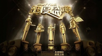 盛典
