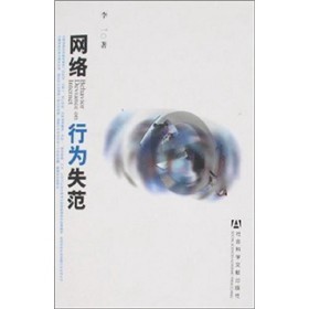失范
