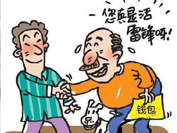 失主