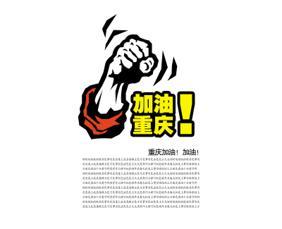 时艰