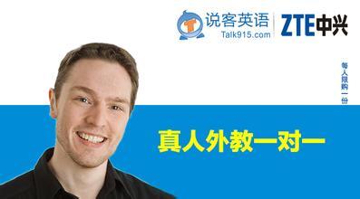 说客