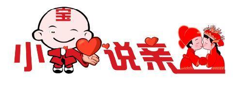说亲