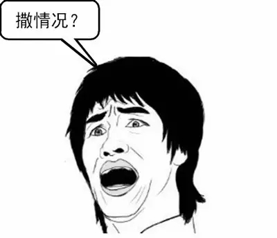 说啥