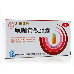 速效