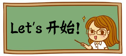 随堂