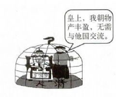 锁国