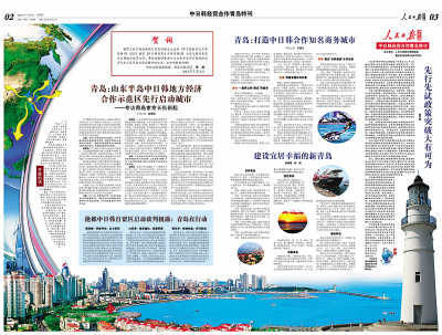 特刊