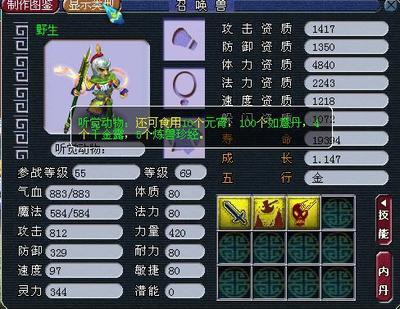 天兵