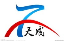 天成