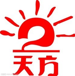 天方