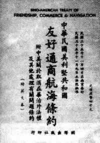 通商