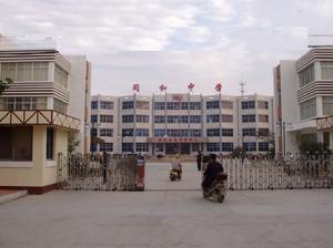 同和