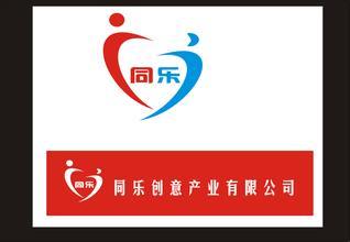同乐
