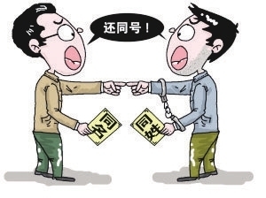同姓